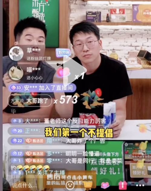 东方甄选创始人董宇辉今年或将陷入口碑危机：丈母娘是否被冤枉?