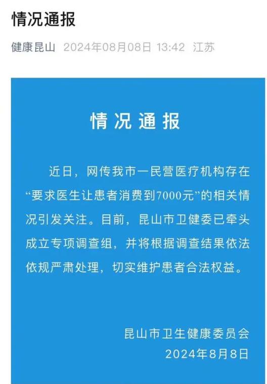 无锡虹桥医院涉嫌欺保，多张CT片套用医生真实姓名进行举报