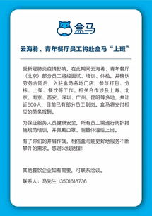 盒马起诉称与传闻中的‘被卖’关联不实，已进行了多次辟谣