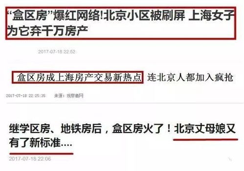 盒马起诉称与传闻中的‘被卖’关联不实，已进行了多次辟谣