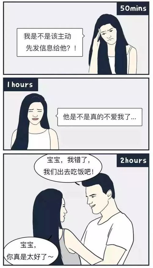 女人不易理解的男孩想法：揭秘男孩子的内心世界