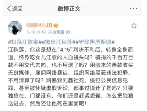 江歌母亲陈岚刑事自诉案审结：诽谤已被驳回双方回应