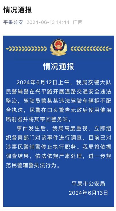 潮州警方通报：涉事民警已被暂停职务，正在进行深入调查