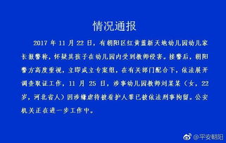 潮州警方通报：涉事民警已被暂停职务，正在进行深入调查