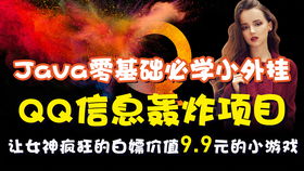 电子弹幕为何在世界各地疯狂传播？揭秘以色列情报机构的神秘暗杀手段