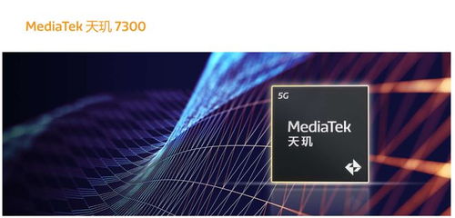 知情人士揭示：联发科天玑 7300 芯片将用于未来摩托罗拉 ThinkPhone 2025 手机

摩托罗拉新旗舰即将发布：疑似搭载联发科天玑 7300 芯片