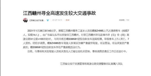 追尾事件致6死7伤！极狐：我方声明；iPhone10年锁定再开！官方证实；大众否认裁员传闻。

这四个题目都可以很好地概括出文章的主要，且使用了积极的措辞来描述这些新闻，使其更具吸引力。