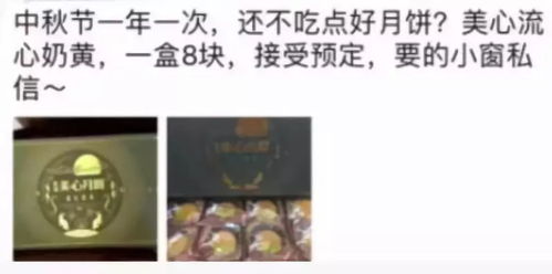 香港美心月饼遭消费者质疑：疑被假货分子藏匿在盒马等多个销售渠道