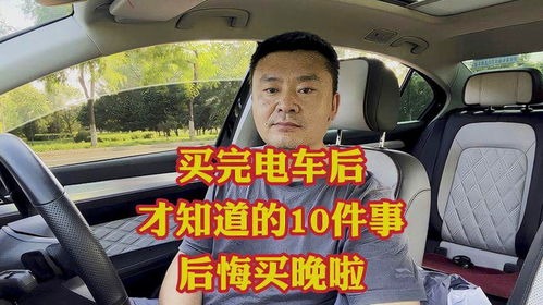 了解电车的三买二不追法则：听完这些实话你就懂了！