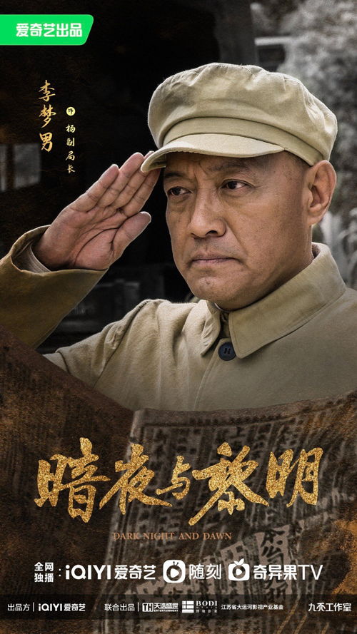 《暗夜与黎明》：王志文演绎的笑面虎伯劳战胜，这场棋局是伯劳的胜利，也是他智慧的体现。