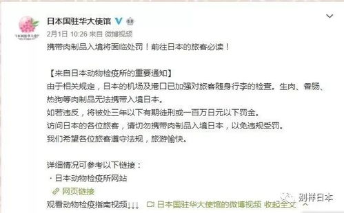 驻日本大使馆发出警讯：鉴于当前形势，建议中国游客增强警惕与预防措施