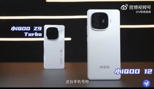 iQOO Z9 Turbo+，性能与续航的巅峰对决——特爆级别的互联网体验