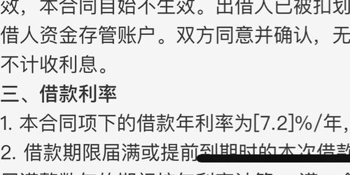 京东高息贷款纠纷频发，暴力催收何时休？——揭秘刘强东金融帝国的挑战与困局