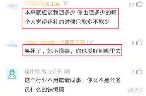 胖东来禁止员工随礼: 财务部回应将实施处罚

优化后的胖东来严禁员工红白事随礼: 员工福利再升级，礼金2000元保障，福利不受影响!