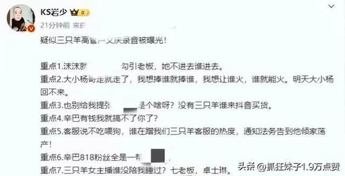 小杨哥徒弟卓仕琳对卢文庆制造谣言一案展开立案回执：如有虚假信息，请告之