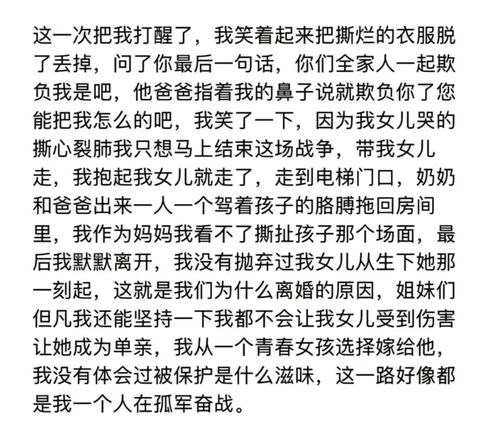 紧急！父母冲突升级，任由杨子钰哭喊，流量之下，请立即退网！”