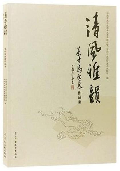 雅韵中华·荣宝斋非遗雅集：何以解忧——第二篇章解析