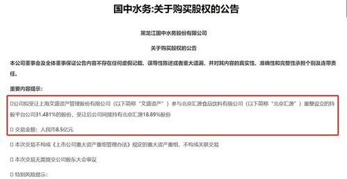 国中水务北京汇源业务转型：重启生机