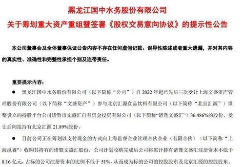 国中水务北京汇源业务转型：重启生机