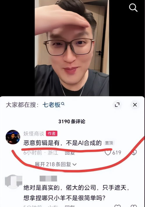 尴尬了：大杨嫂七老板删除声明，卓仕琳回应否认录音不假