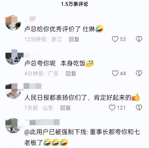 尴尬了：大杨嫂七老板删除声明，卓仕琳回应否认录音不假