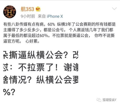 杨嫂怒斥吃瓜群众造黄谣，网友起哄道：先解释下沫沫问题