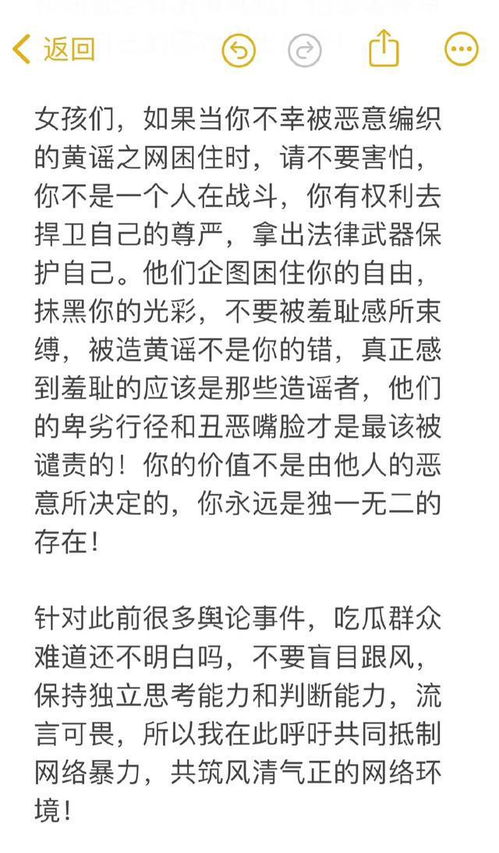 杨嫂怒斥吃瓜群众造黄谣，网友起哄道：先解释下沫沫问题