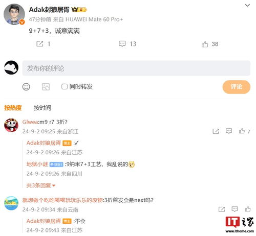 华为智界R7全面评测：搭载鸿蒙OS系统，配置拉满仅缺一块屏幕

在这篇文章中，我将为您深入剖析华为智界R7的特性、优势和短板。详情请参阅：

“最大卖点”：华为智界R7凭借搭载鸿蒙OS系统的独特魅力和高配置，使其成为一款极具竞争力的产品。

“智界R7”：作为品牌旗舰产品，智界R7以其强大的性能和舒适的用户体验，进一步提升了华为的品牌形象。

“主打卖点”：华为智界R7在配置上表现优异，无论是在处理器还是内存方面都达到了行业领先水平。

“劣势”：“唯一的短板”可能是其价格相较于市场上的其他产品稍高一些，但考虑到它的配置以及品牌形象，我认为这是一笔非常值得的投资。

“优缺点”：总的来说，华为智界R7是一款性能出色、品质卓越的产品，其独特的鸿蒙OS系统和出色的配置也为其提供了强大的竞争力。

希望这篇文章能帮助您更好地了解华为智界R7，并做出明智的购买决策。