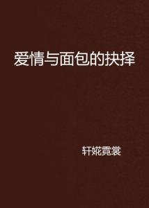 《凡人歌》大结局：母亲收下50000备用金，伟永为何选择放弃爱情，走向了新女友的道路？