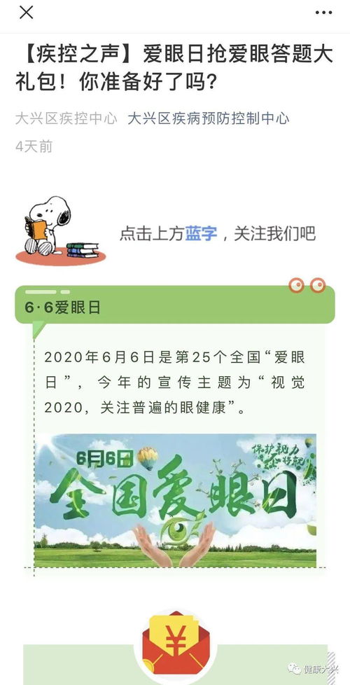 深度解析：孩子视力问题，专家走进校园普及科学眼保健知识