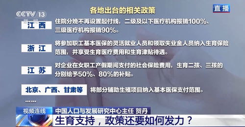 如何理解并应对我国对计划生育的政策安排？