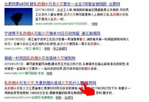 新闻：天降烟头，烧焦了孩子的床单。当地政府最新通报