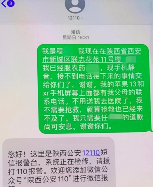 西安龙湖地产向女孩家属致歉，将展开内部调查，并对事件进行追责处理