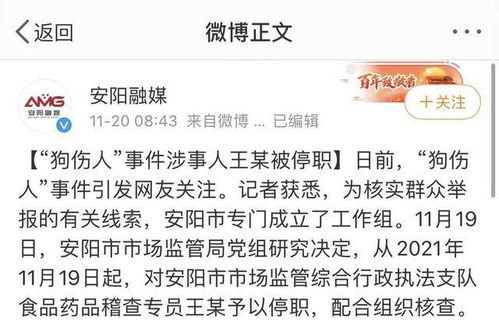 西安龙湖地产向女孩家属致歉，将展开内部调查，并对事件进行追责处理