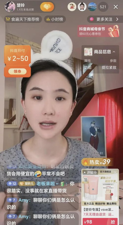 赖文峰现女友楚铃遭网友指责模仿杨钰莹，直播间回应：完全不是那回事！