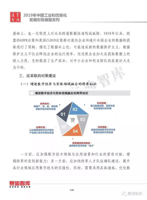 中央政策关键点解析：对经济形势的新判断与展望