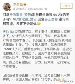 Uzi疑泄露RNG卡合同，王思聪已看出端倪