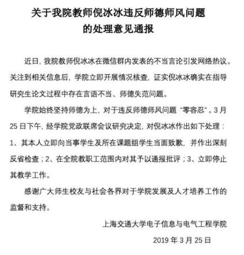 校方回应：校长因‘恐吓’家长被暂停教学