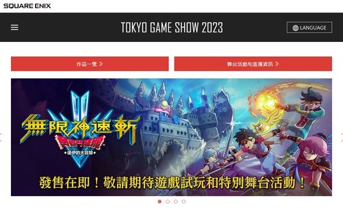 东京电玩展会员专享优惠！PS4/PS5版游戏限时促销，截止日期10月9日

提前获知东京电玩展特惠：会员专属PS4/PS5版游戏折扣和东京电玩展优惠截止日期通知