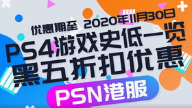 东京电玩展会员专享优惠！PS4/PS5版游戏限时促销，截止日期10月9日

提前获知东京电玩展特惠：会员专属PS4/PS5版游戏折扣和东京电玩展优惠截止日期通知