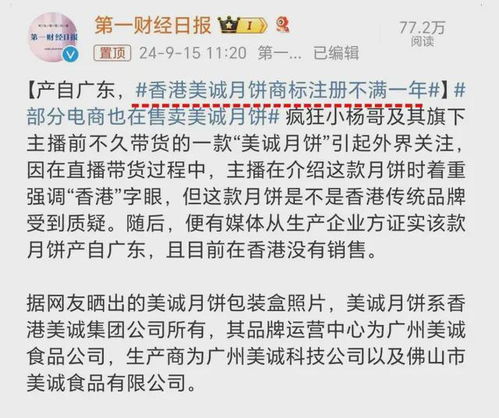 三只羊错打广告，公司进行全面整改：真诚道歉并承诺改进