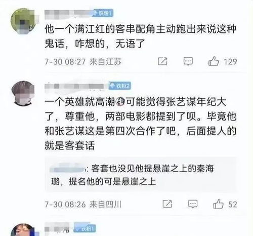 杨紫事件发酵：活动生图与代言翻车，涉疆棉引发争议？