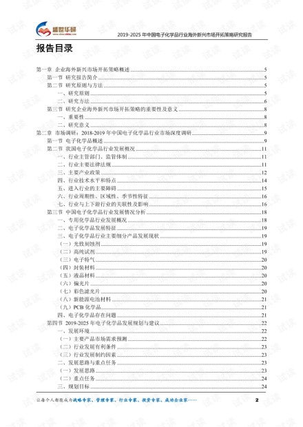 最新研究报告：境外电子产品的爆发风险值得警惕