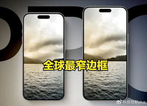 拆解揭示：iPhone 16 Pro Max的秘密武器：使用传统粘合剂与Max款未包裹金属