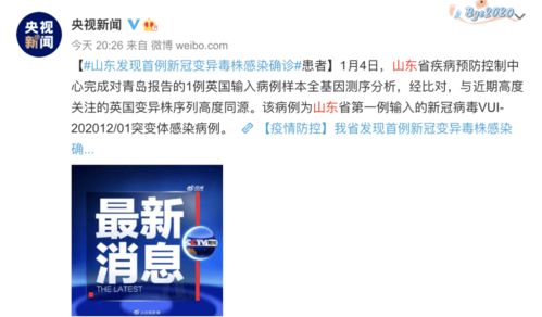 国家疾控局回应新变异株流行特点及风险警示，提醒公众做好传染病防控工作