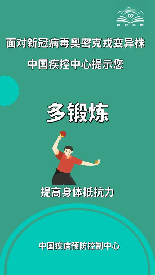 国家疾控局回应新变异株流行特点及风险警示，提醒公众做好传染病防控工作