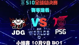 MDK晋级决赛！PSG vs R7谁能笑到最后？MDK直面PSG引关注