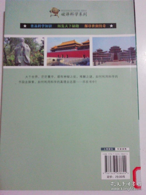 解开历史谜团：我国科学家揭示3500年前的‘奶酪’秘密