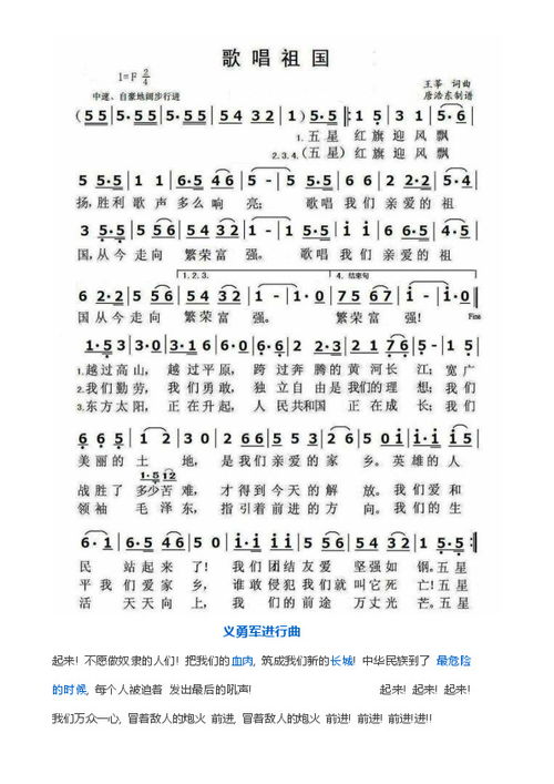 了解为何《义勇军进行曲》被选为国家象征——解读1935年新中国成立背景下的历史事件