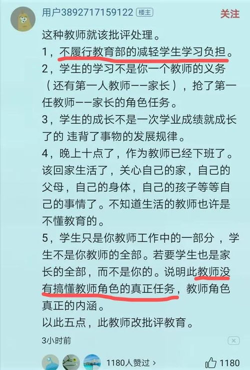 家长质疑钉钉打卡与教育减负，为何教育减负不能忽视家长的需求？